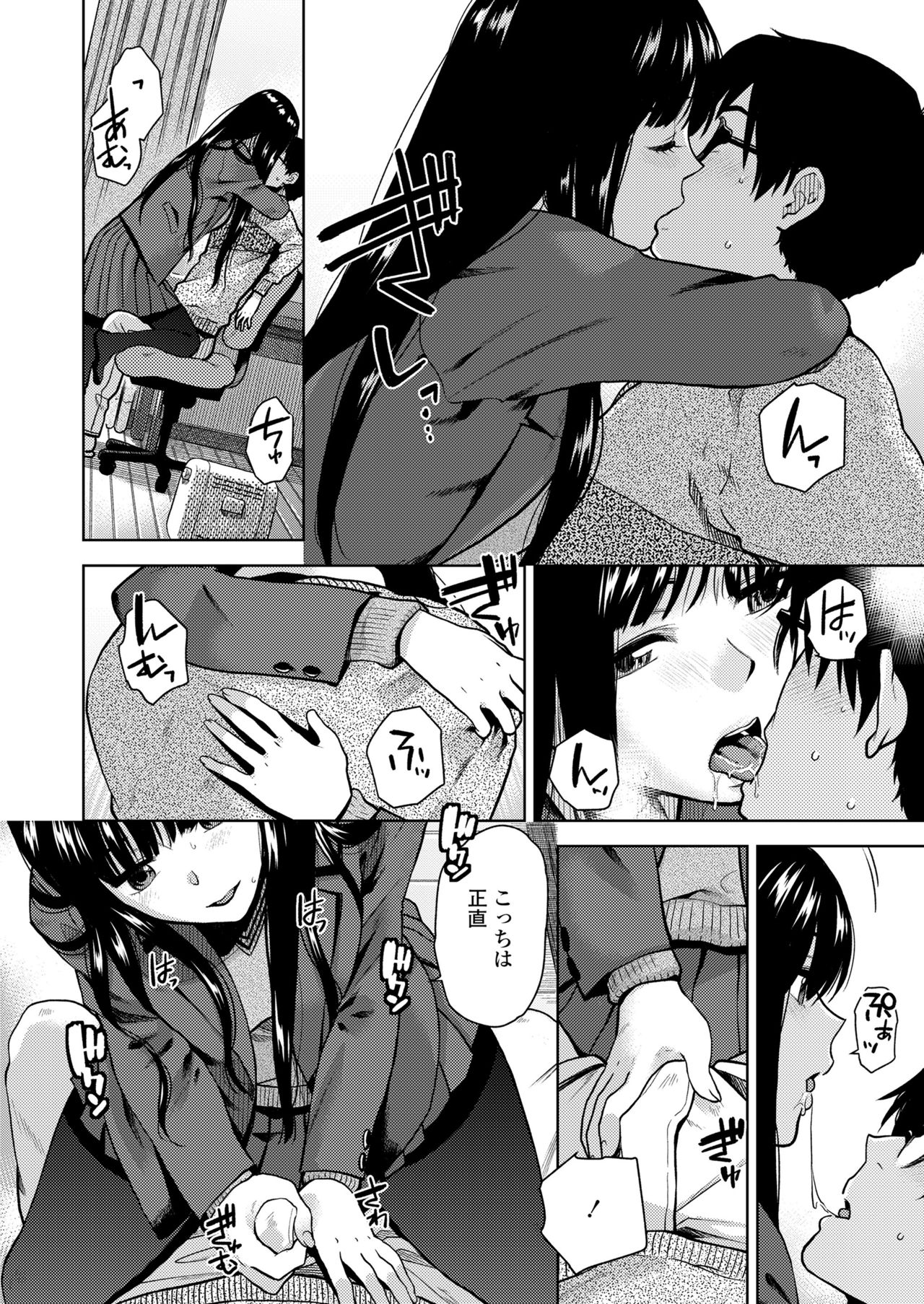 COMIC Koh 2018-08 page 8 full