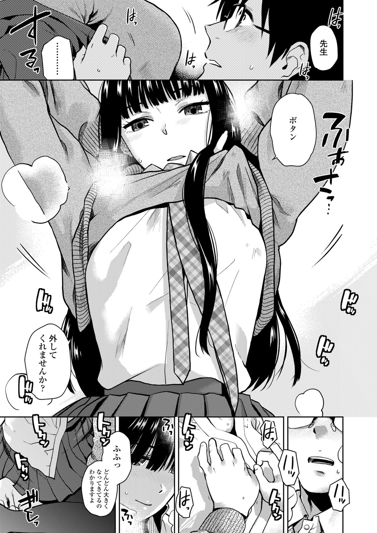 COMIC Koh 2018-08 page 9 full