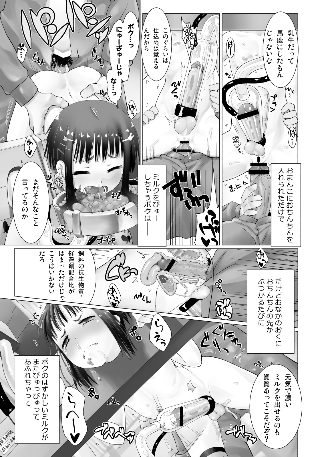Tono Dairy Cow page 3 full
