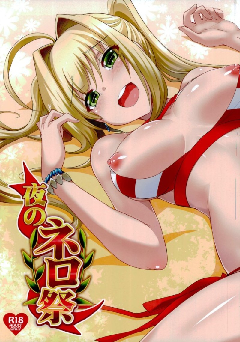 Yoru no Nero Sai page 1 full