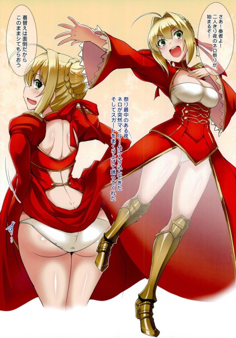 Yoru no Nero Sai page 2 full