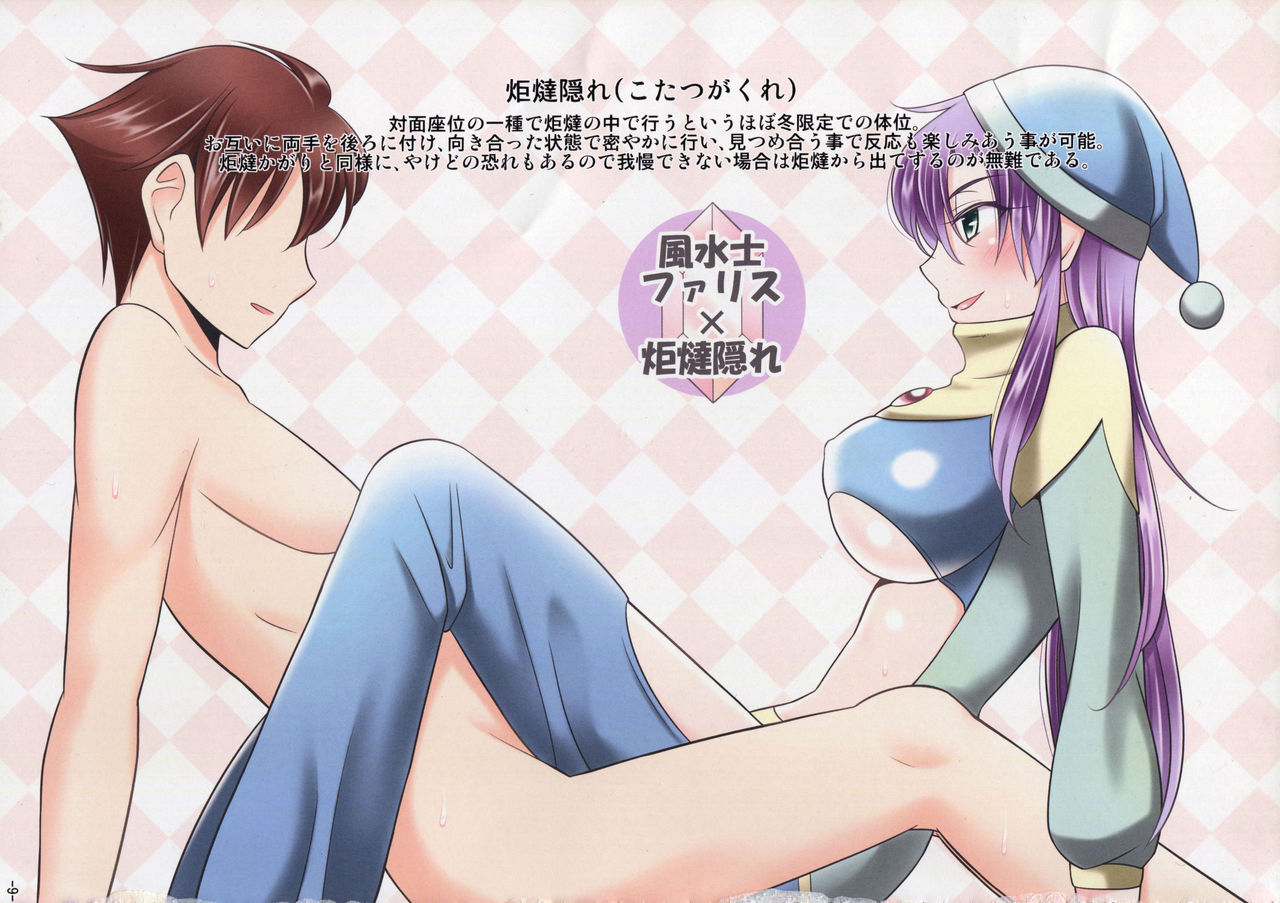 Adult Job Master ~Hi to Tsuchi no Shou +α~ page 8 full