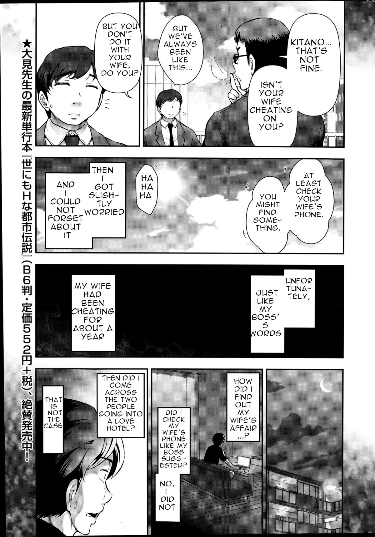 Very lewd urban legends Real 14 The case of Kitano Miyoko page 3 full