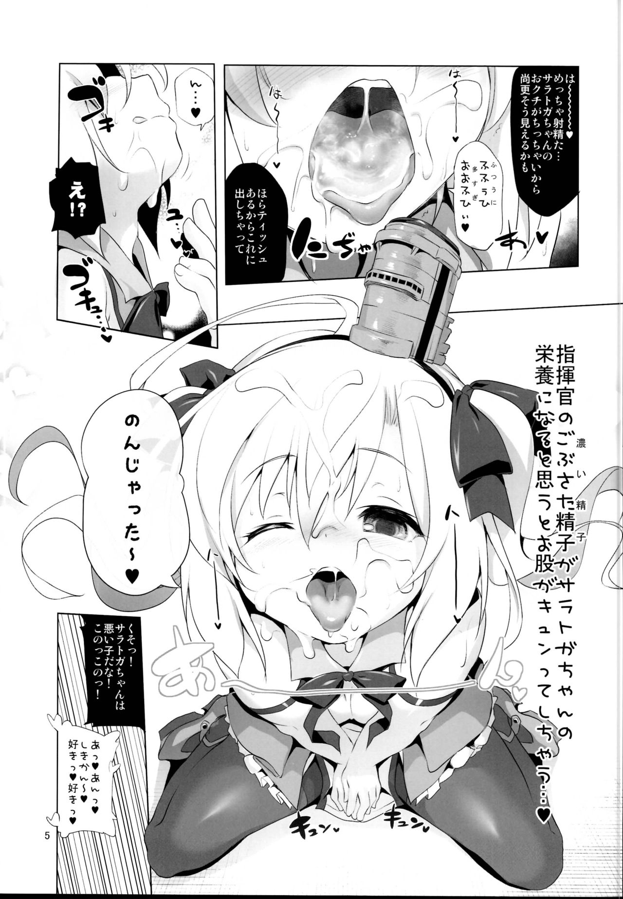 Saratoga-chan no Itazura Daisenryaku!? page 5 full