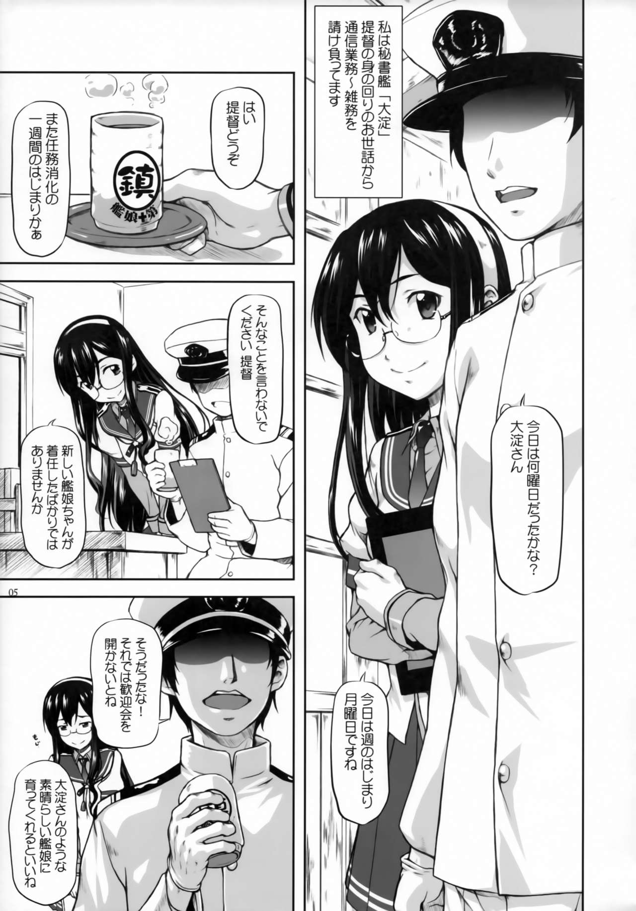 Ooyodo Waltz page 2 full