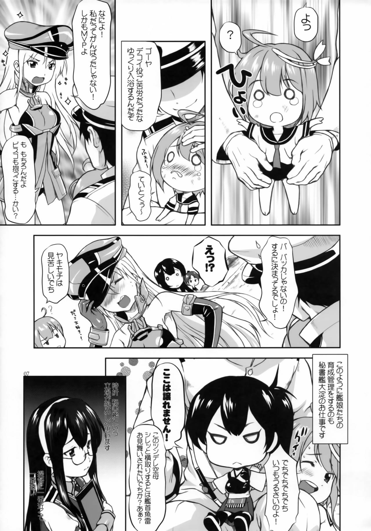 Ooyodo Waltz page 4 full