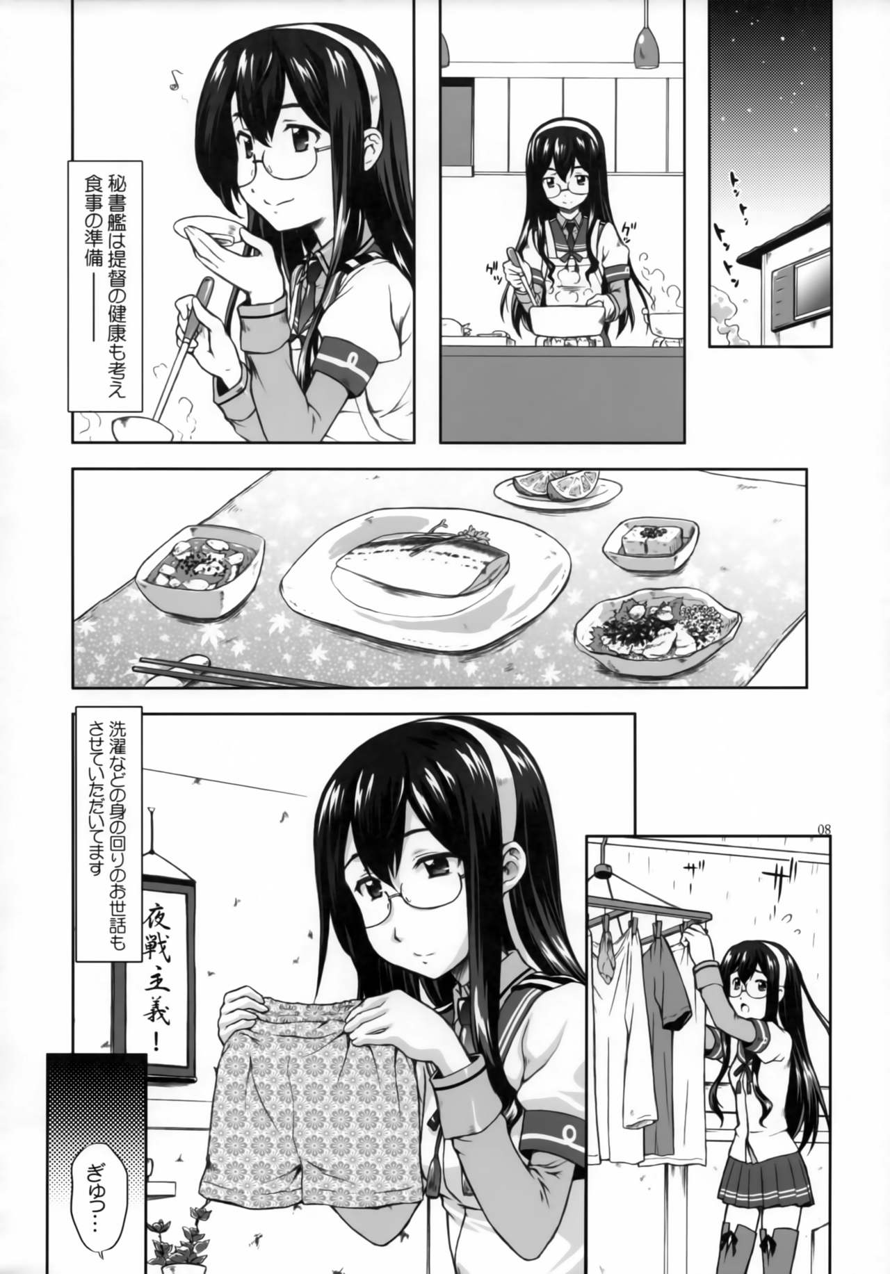 Ooyodo Waltz page 5 full