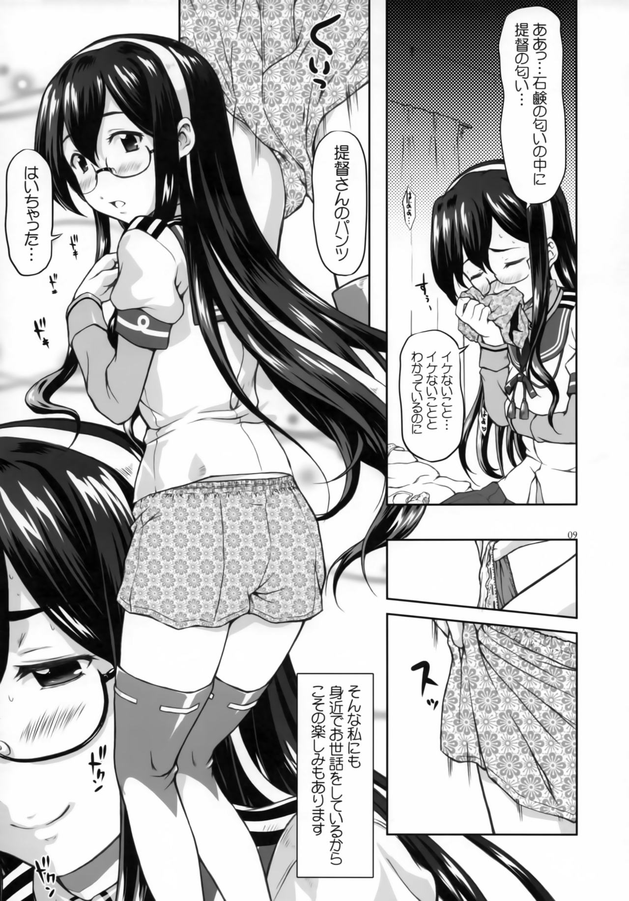 Ooyodo Waltz page 6 full