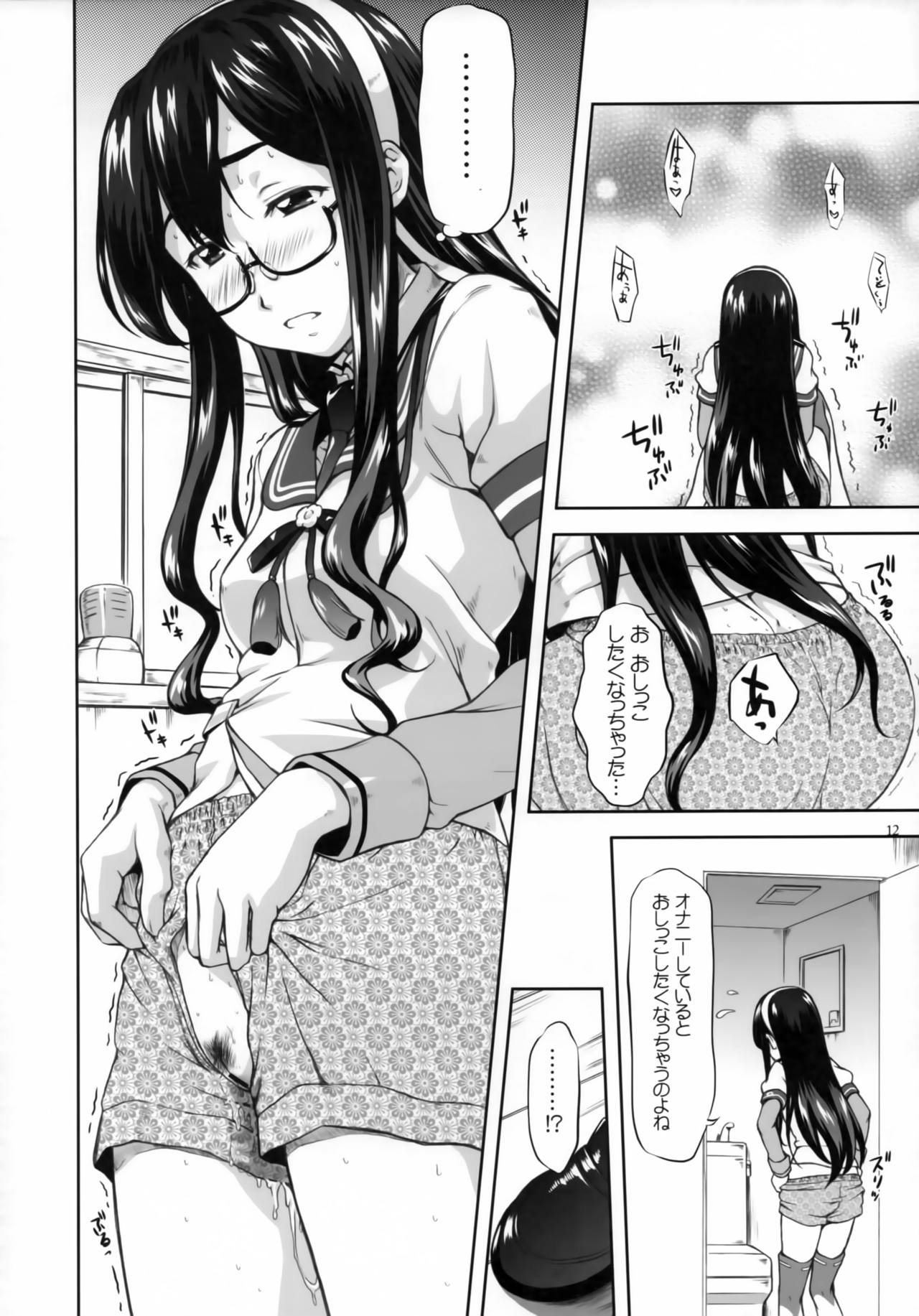 Ooyodo Waltz page 9 full