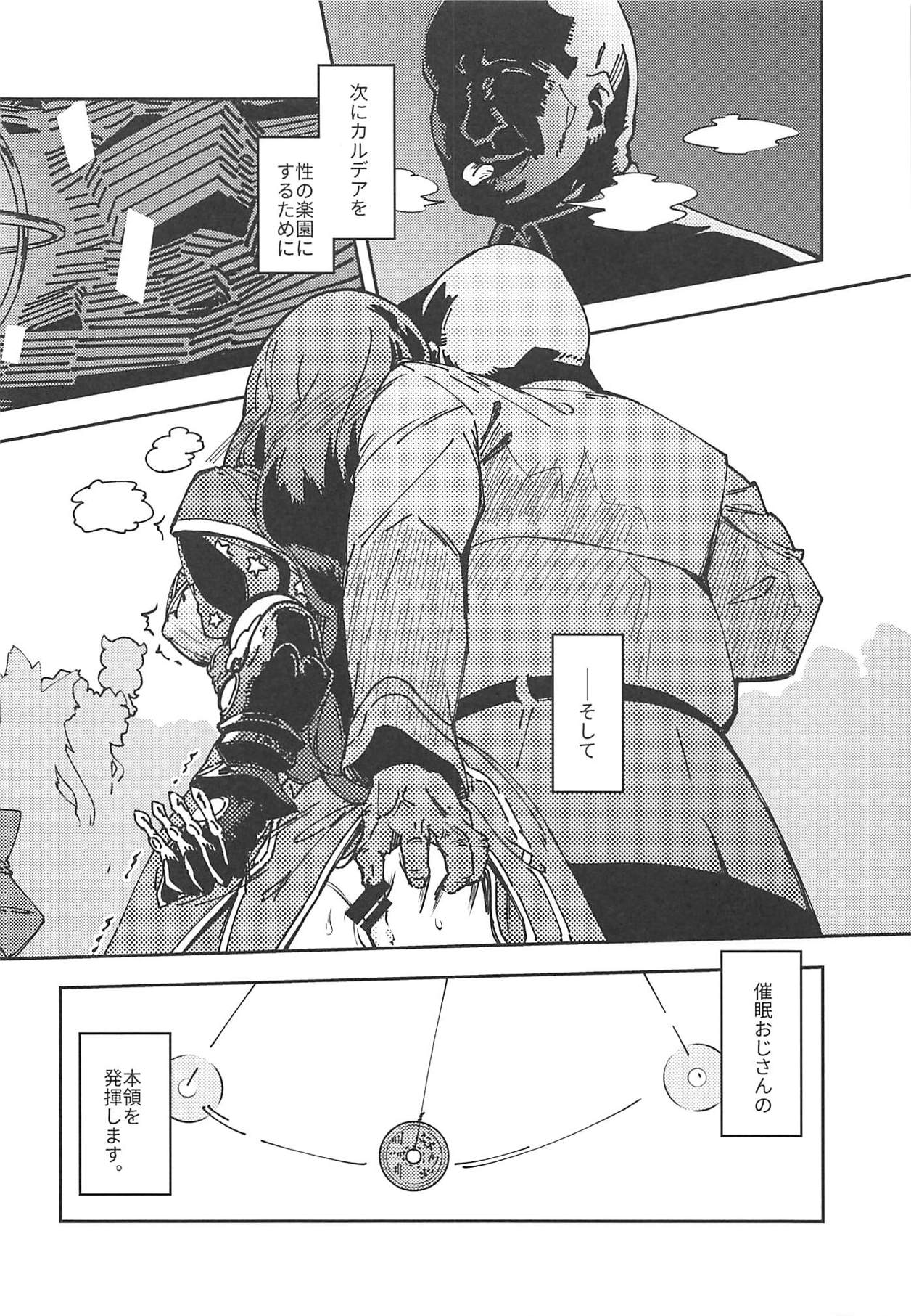 Chaldea Kounin Maryoku Kyoukyuu Oji-san! page 5 full