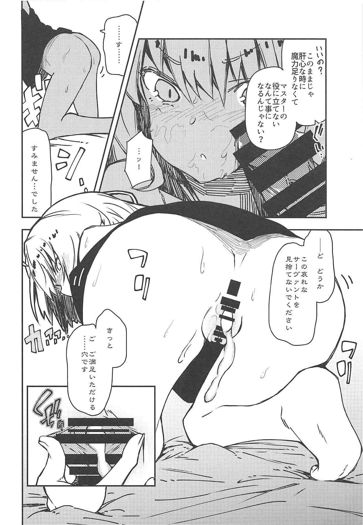 Chaldea Kounin Maryoku Kyoukyuu Oji-san! page 9 full