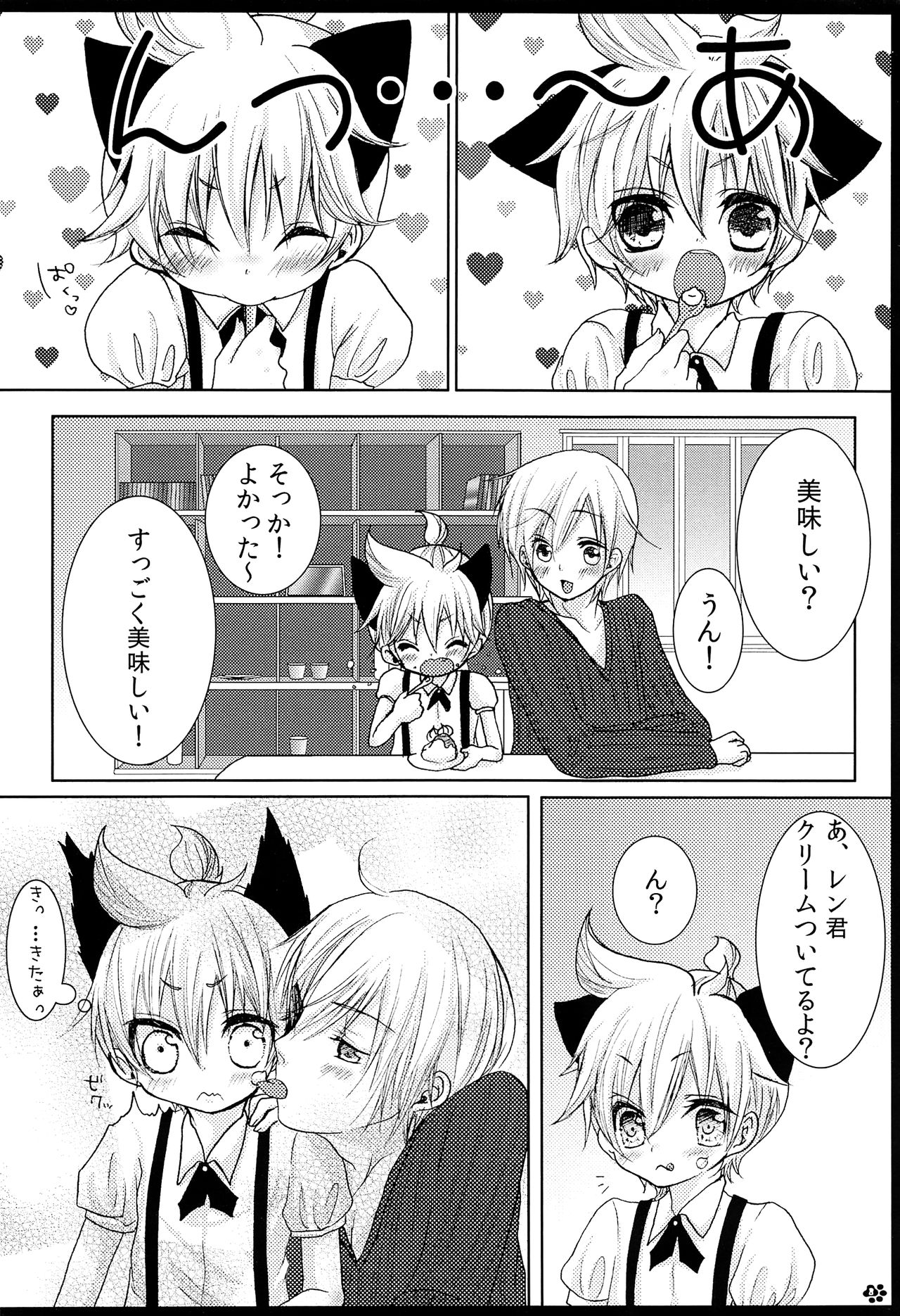 Rental! Nyannyan page 9 full