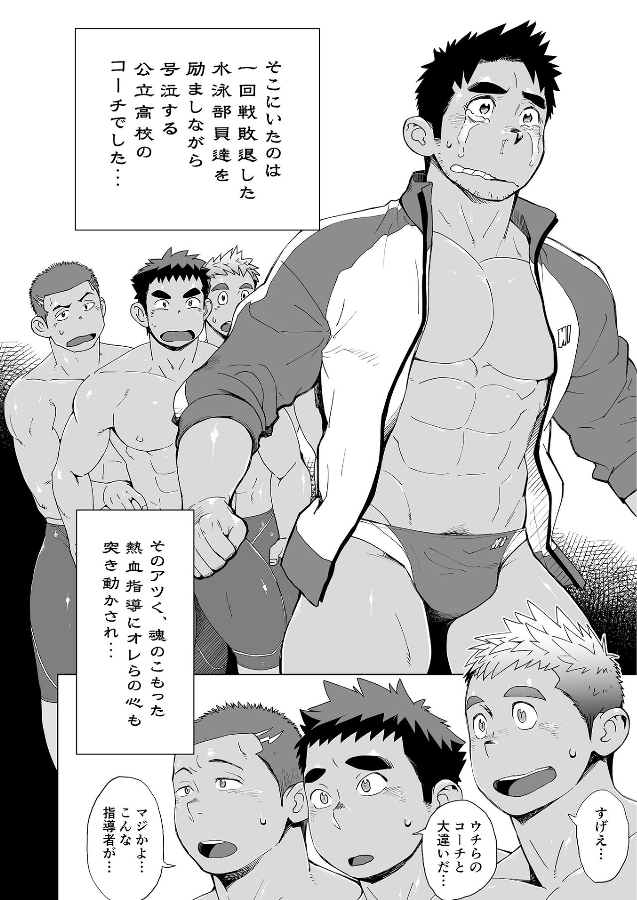 Coach ga Type Sugite Kyouei Nanzo Yatteru Baai Janee Ken page 10 full