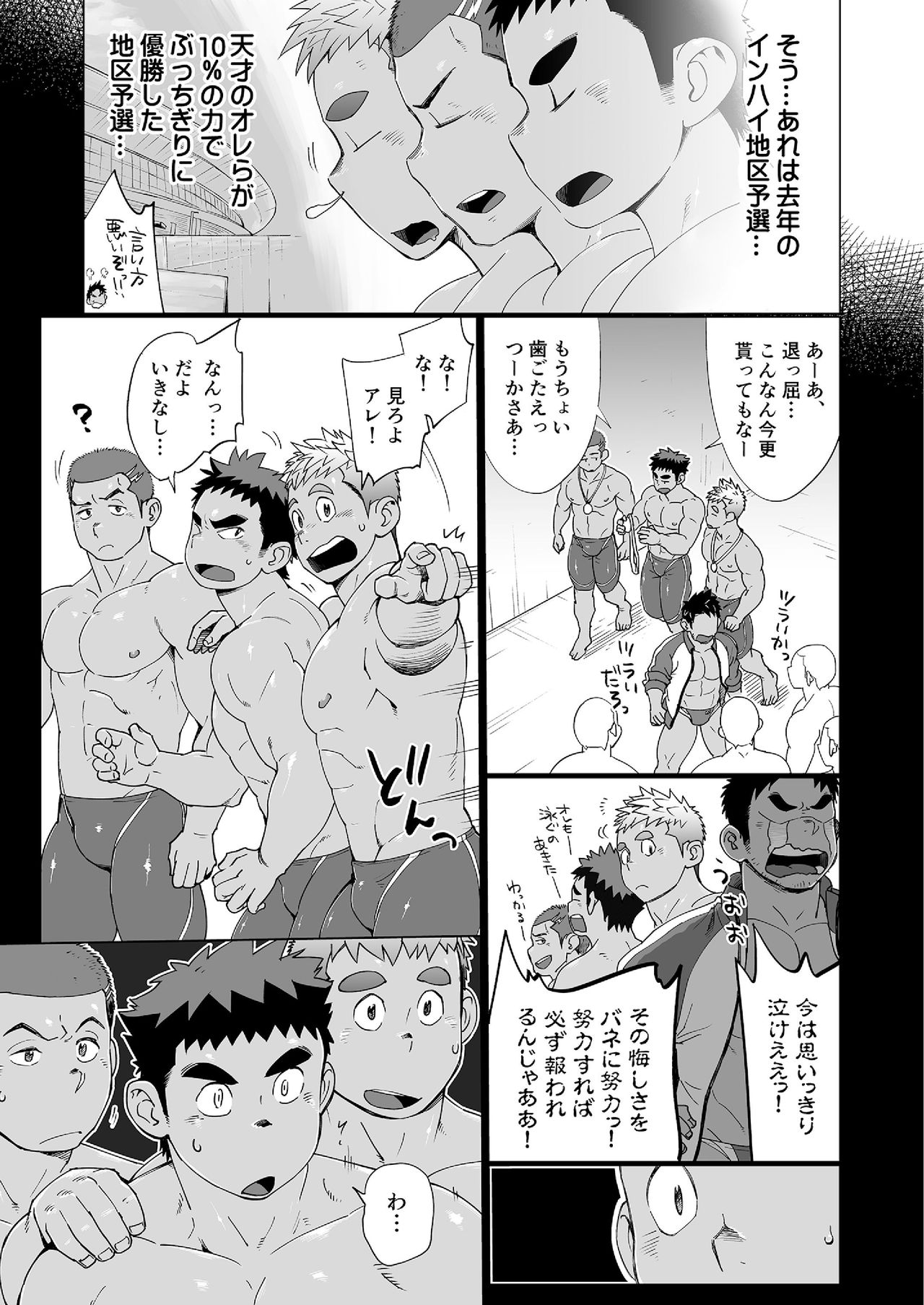 Coach ga Type Sugite Kyouei Nanzo Yatteru Baai Janee Ken page 9 full