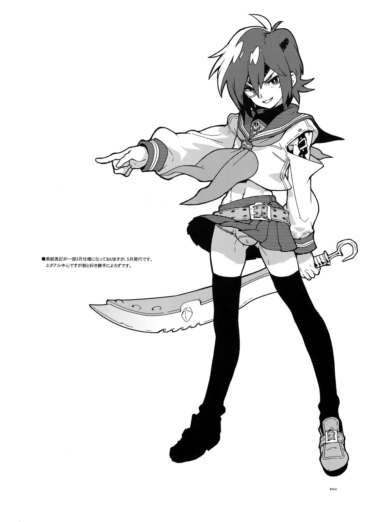 RaKuGaKi. 20110320 page 3 full