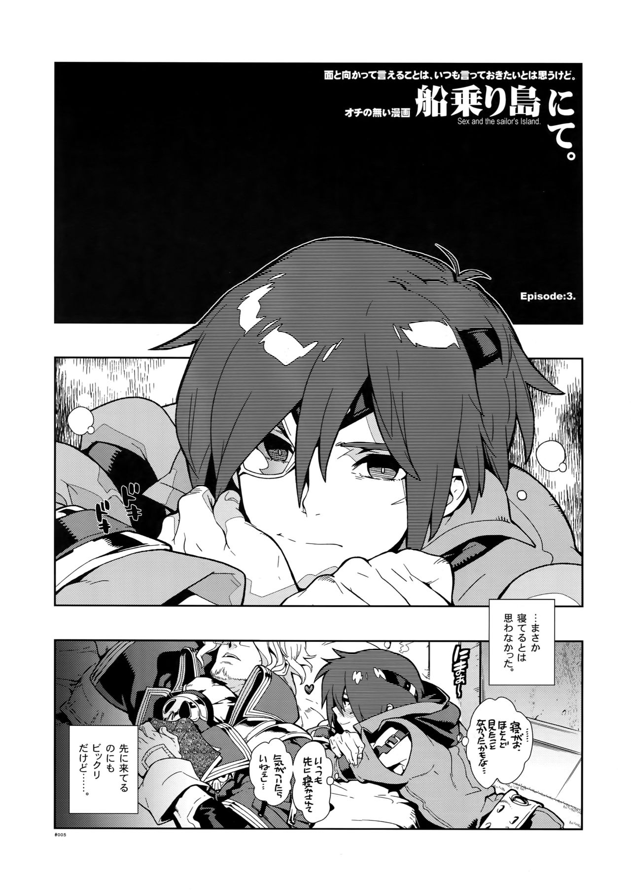 RaKuGaKi. 20110320 page 4 full