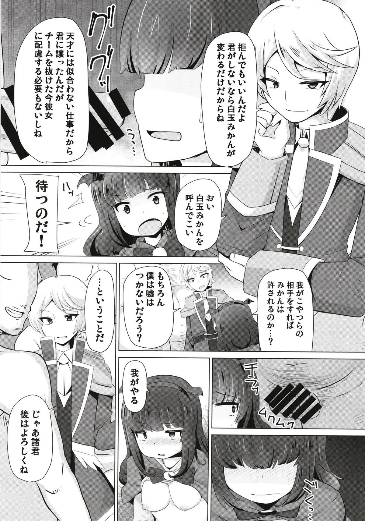Aroma-chan ni Hidoi Koto Shinaide... page 10 full