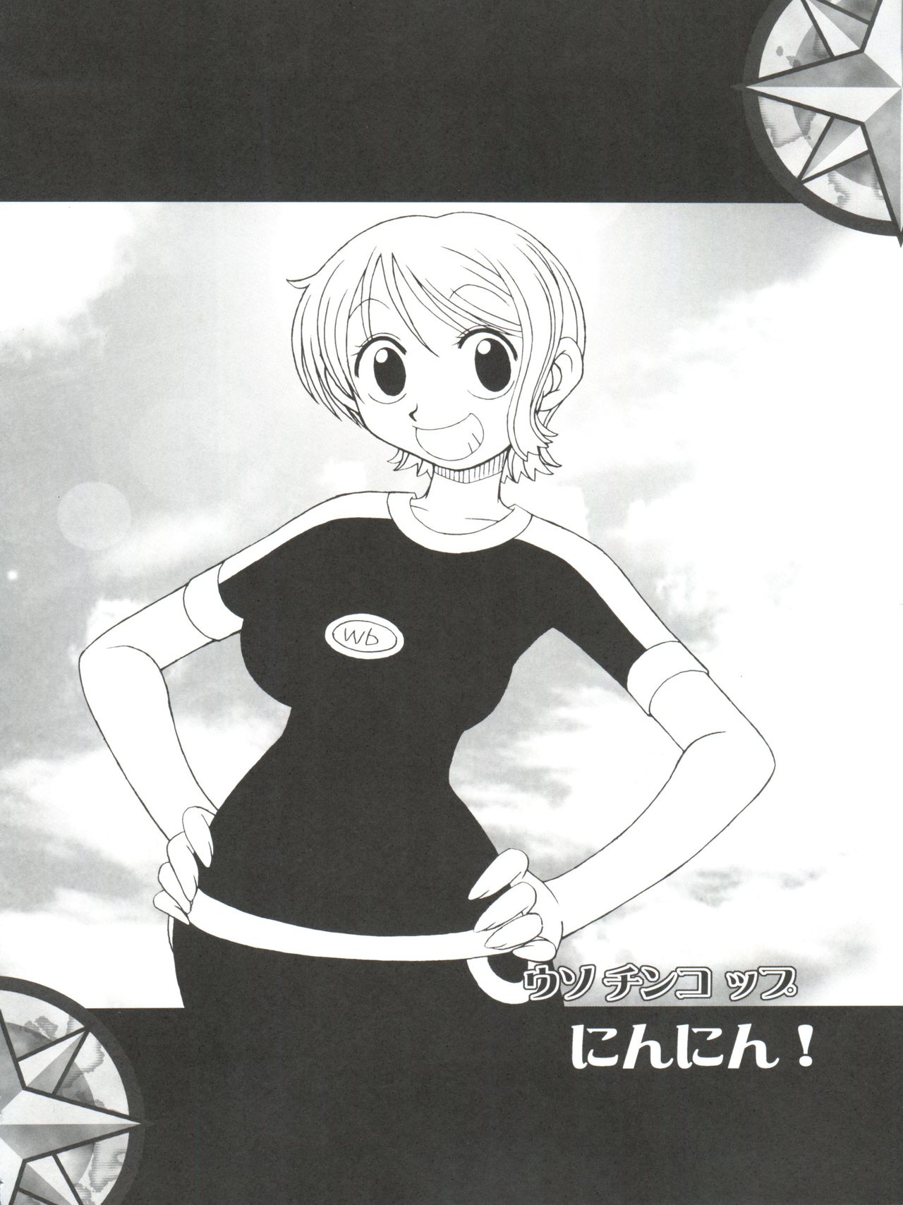 ORANGE PIE Vol. 3 page 10 full