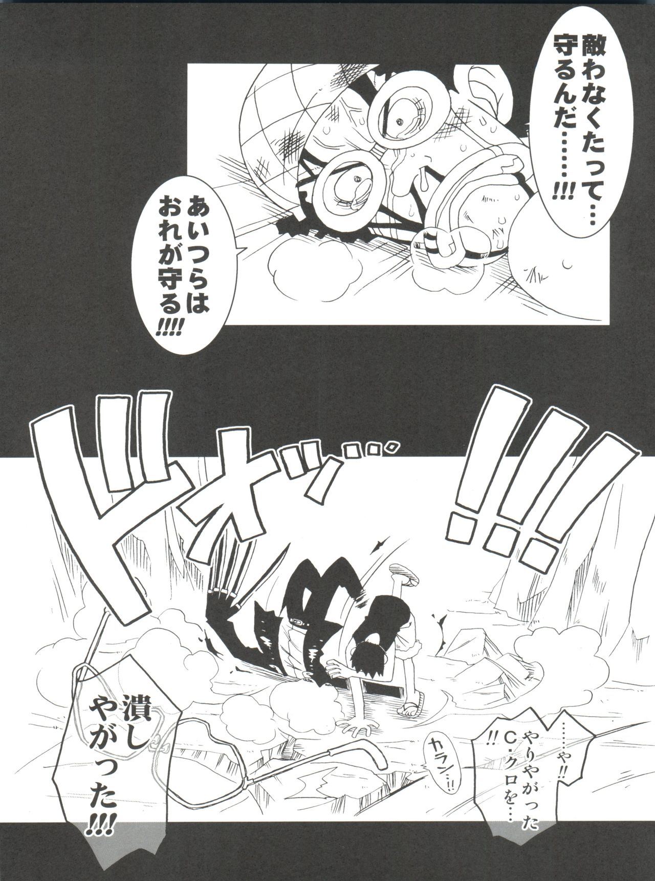 ORANGE PIE Vol. 3 page 7 full