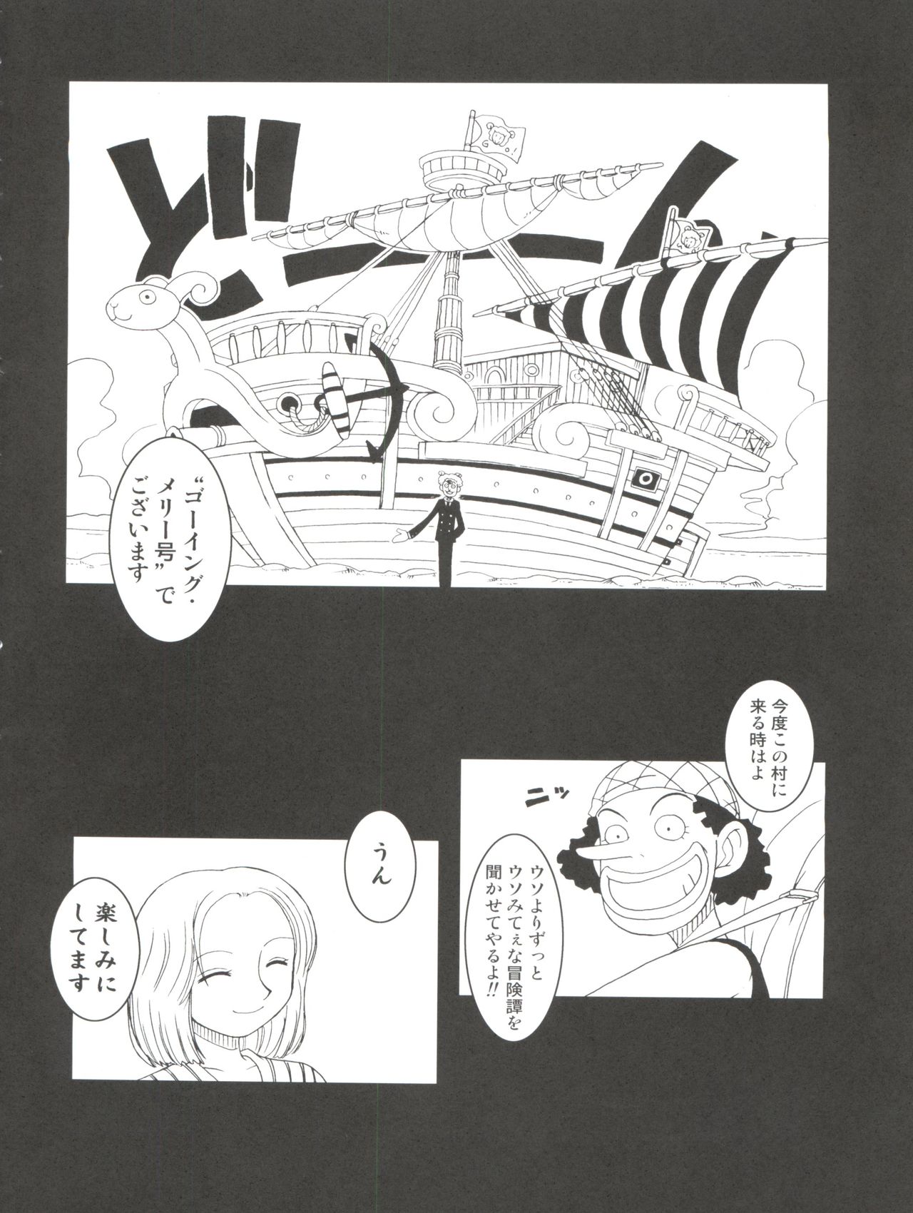 ORANGE PIE Vol. 3 page 8 full