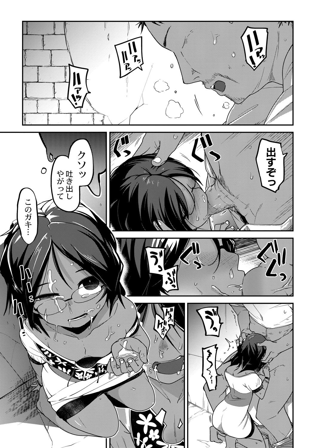 Konki-Kankan page 3 full