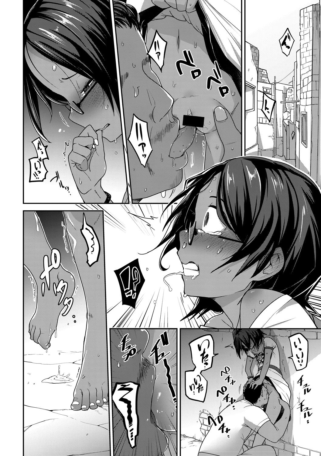 Konki-Kankan page 6 full