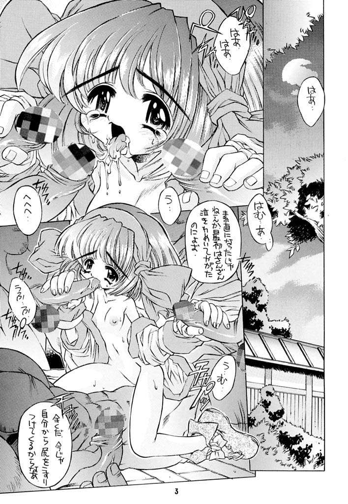 Kurenai no Hana page 2 full