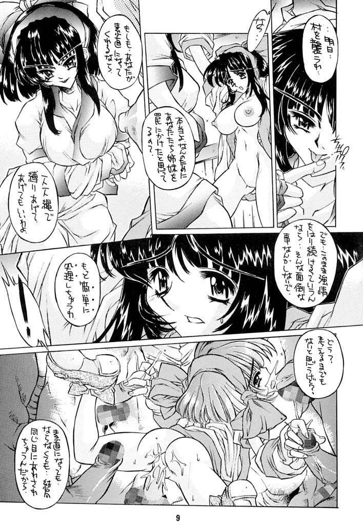 Kurenai no Hana page 8 full