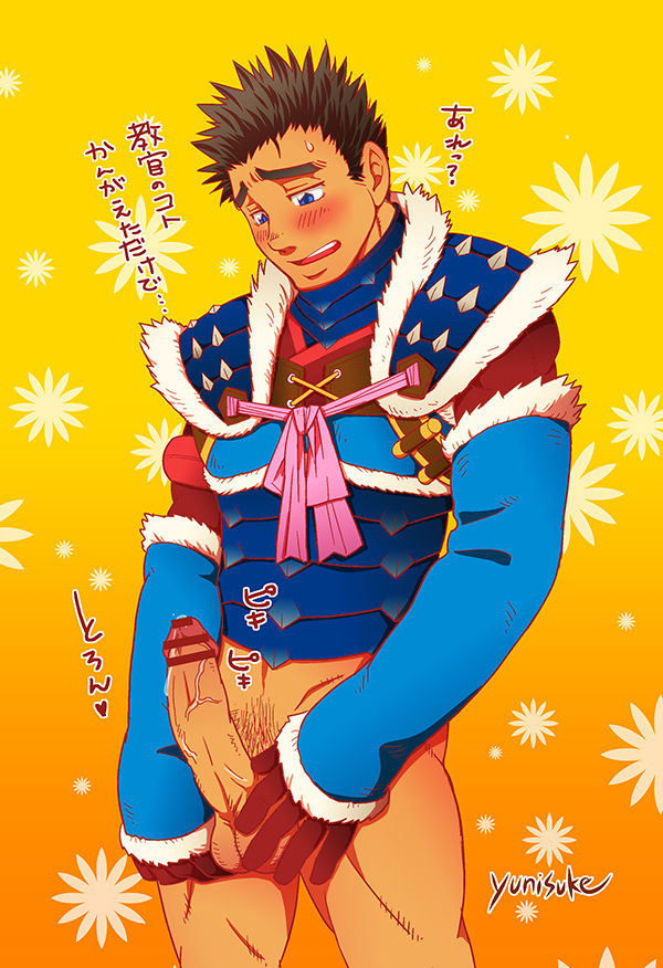 Yunisuke Blushing Guy and Horny Dudes page 8 full