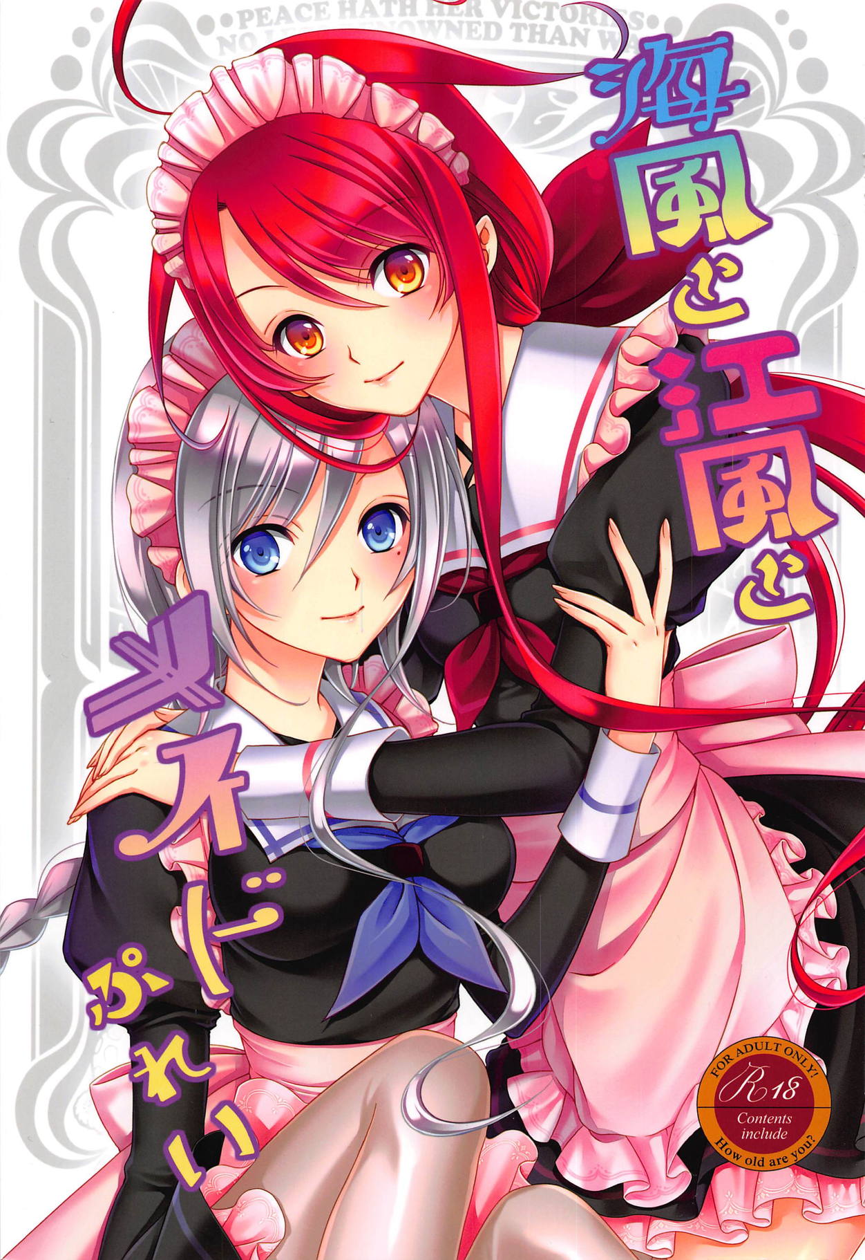 Umikaze to Kawakaze to Maid Play page 1 full