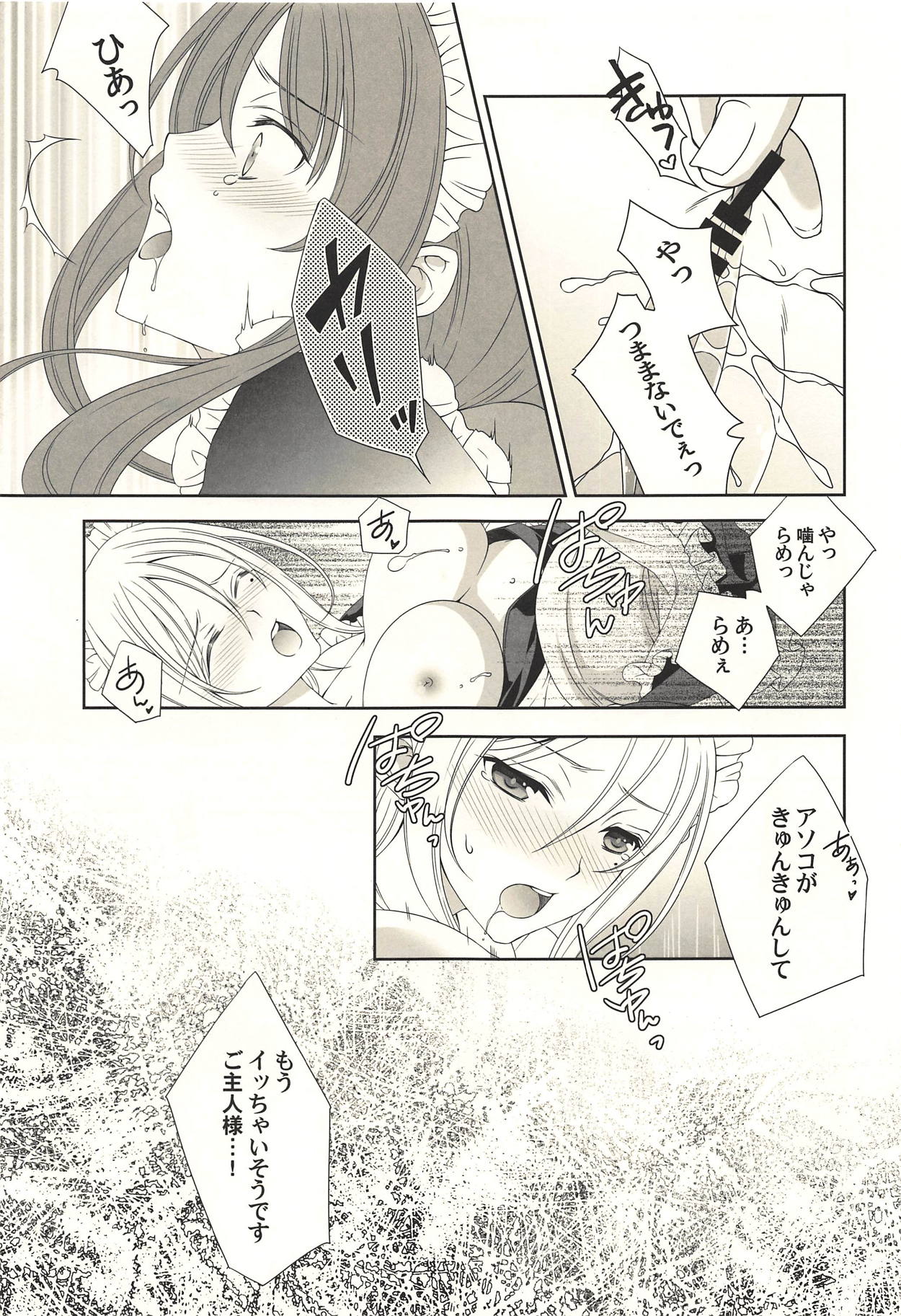 Umikaze to Kawakaze to Maid Play page 10 full