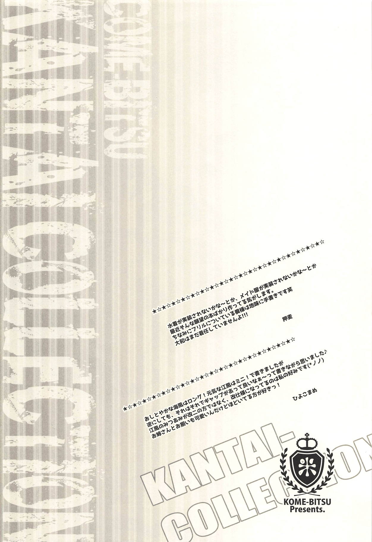 Umikaze to Kawakaze to Maid Play page 3 full