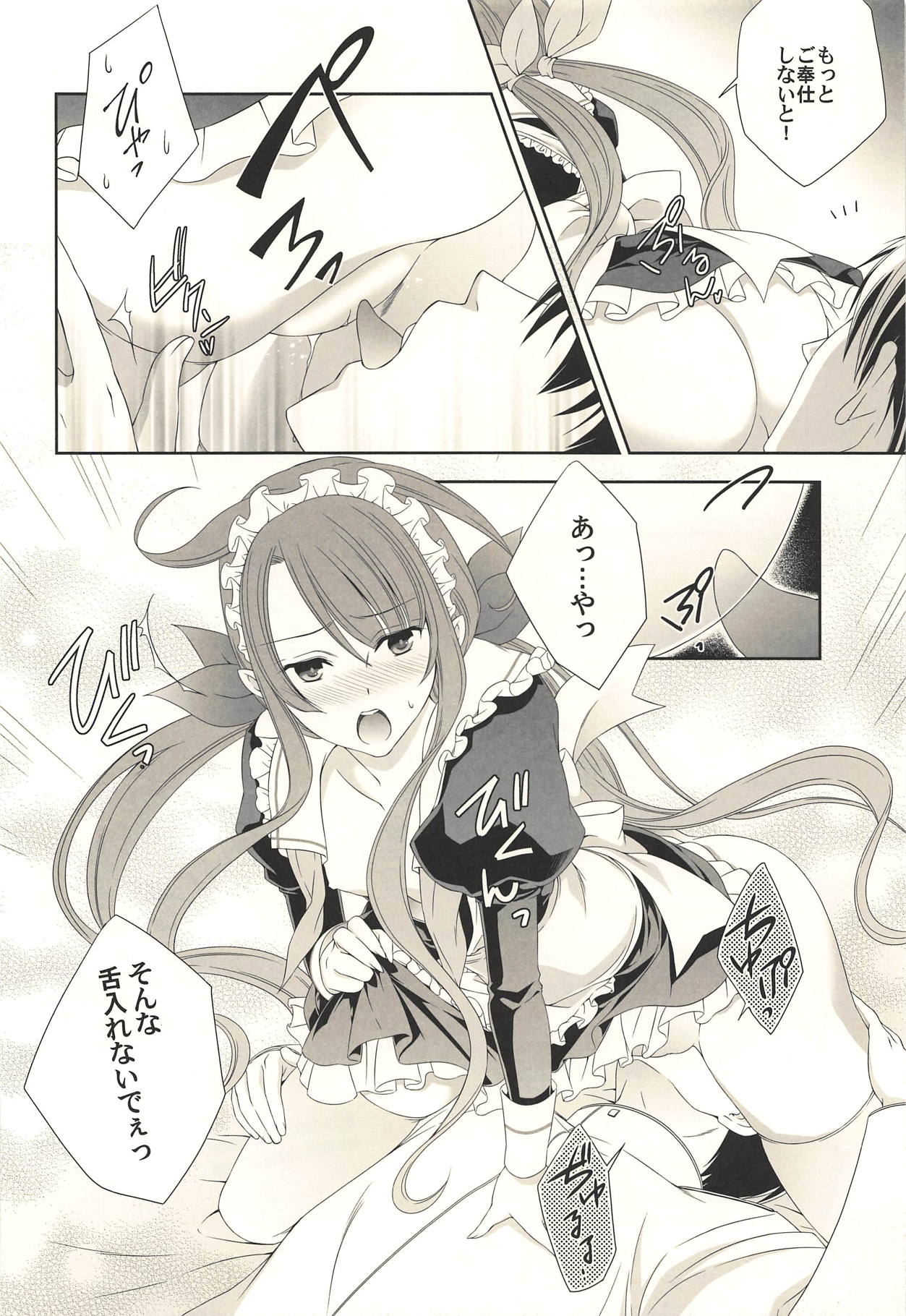Umikaze to Kawakaze to Maid Play page 9 full