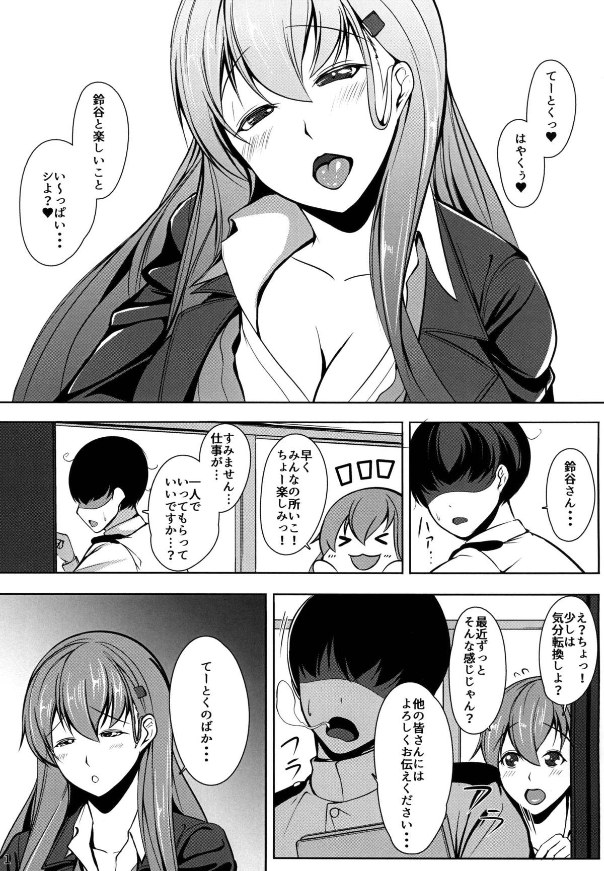 Juujun Juujun Suzuya-san -Sanshiki Kyoudou Sakusen- page 2 full