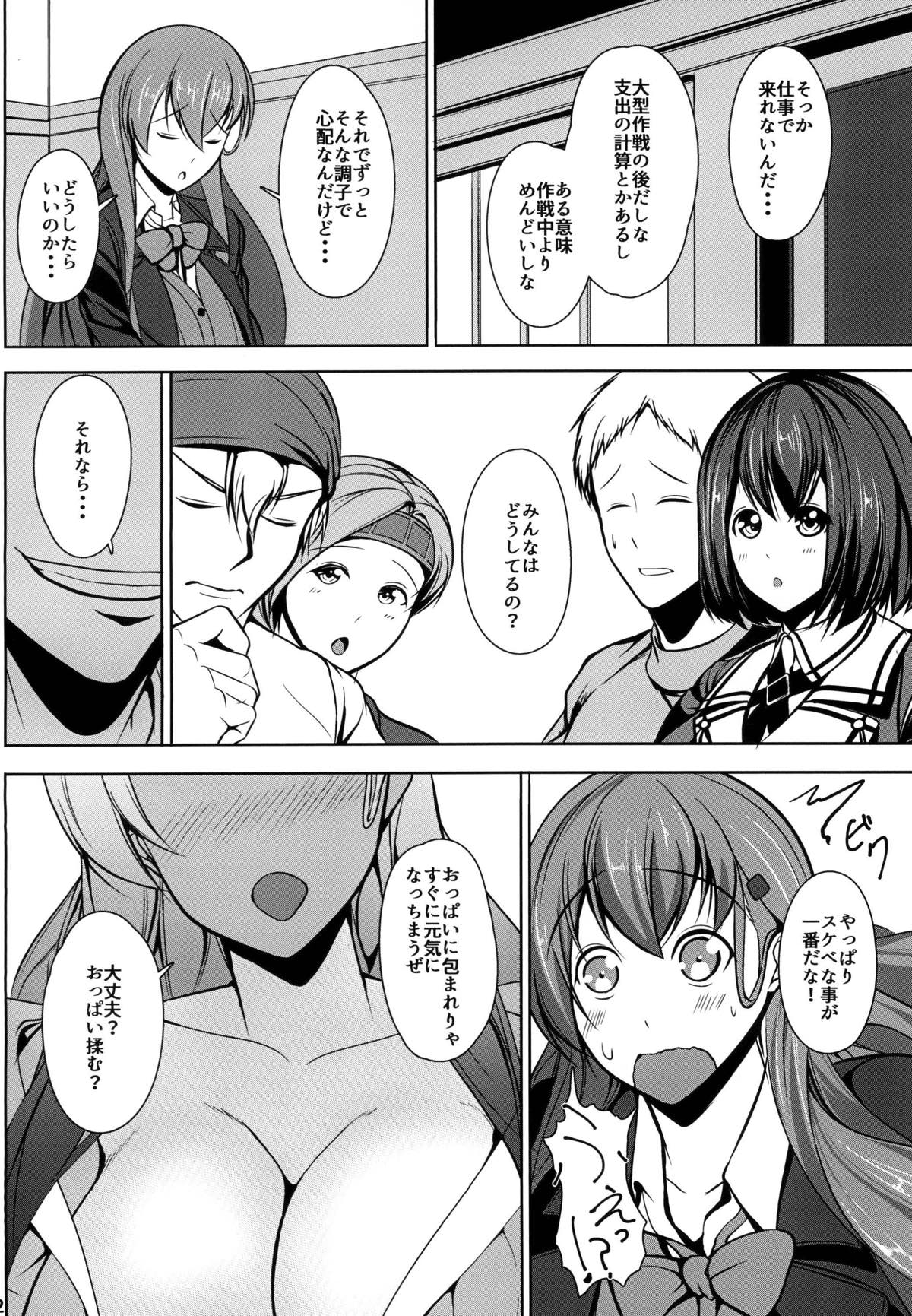 Juujun Juujun Suzuya-san -Sanshiki Kyoudou Sakusen- page 3 full
