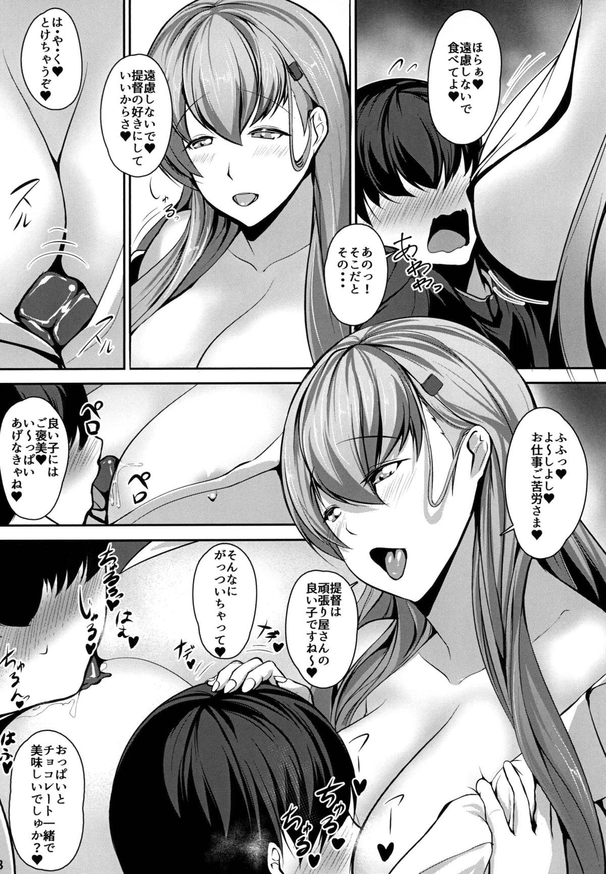 Juujun Juujun Suzuya-san -Sanshiki Kyoudou Sakusen- page 9 full