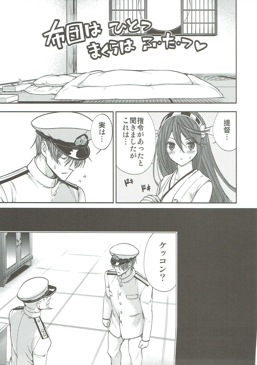 Haruna to Kekkon Shimashita page 4 full