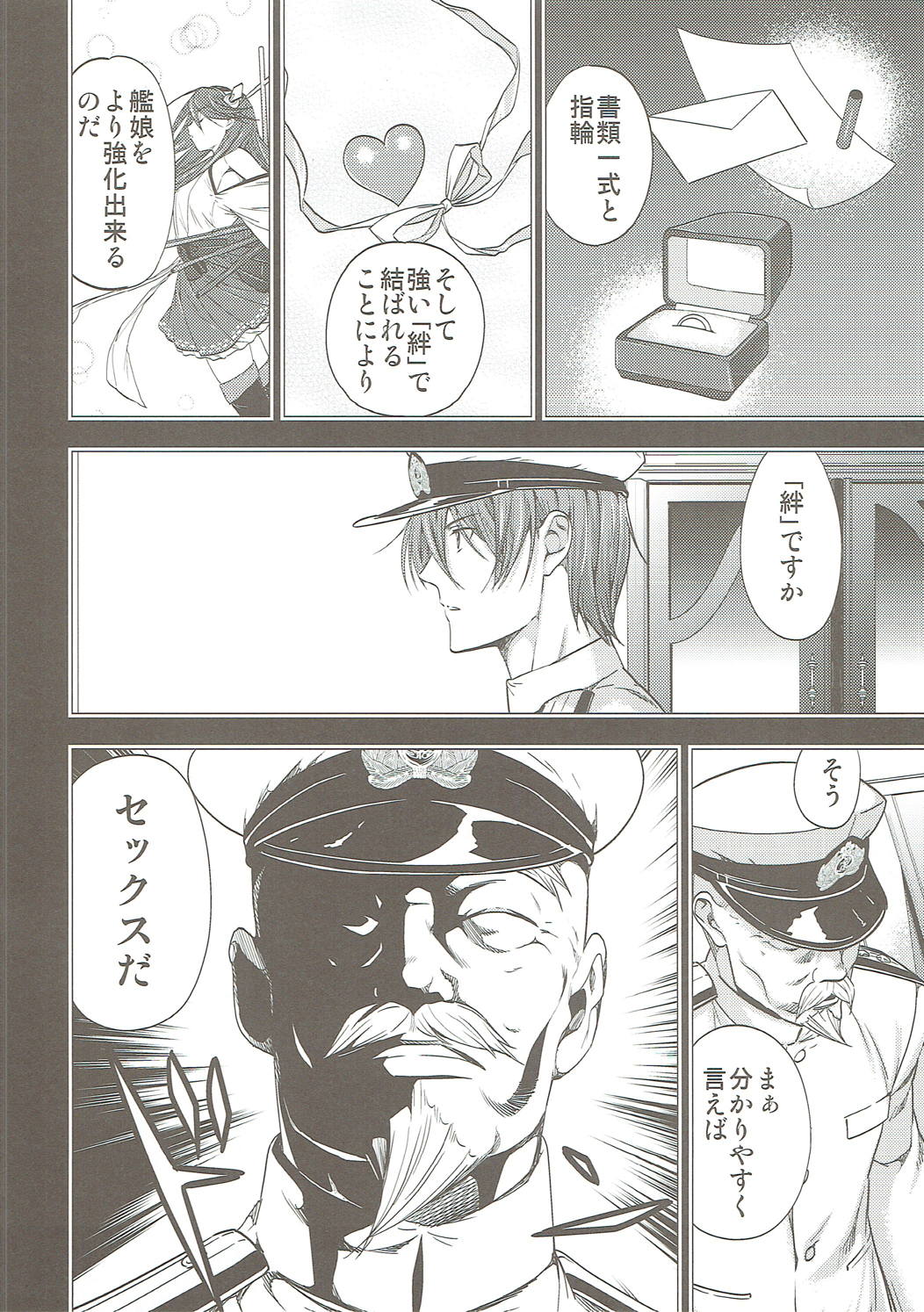 Haruna to Kekkon Shimashita page 5 full