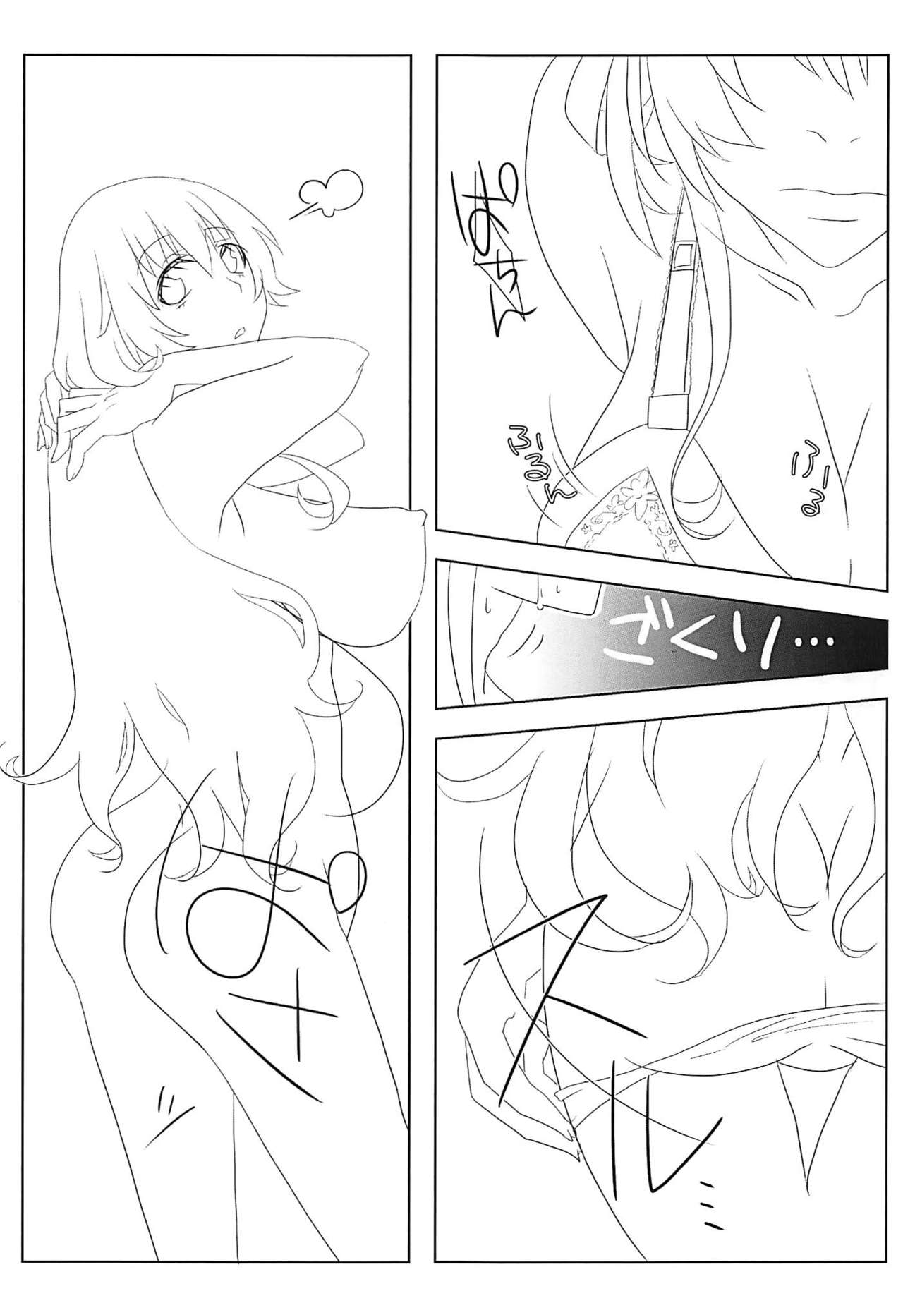 Watashi no Itoshii Lonely Wolf page 10 full