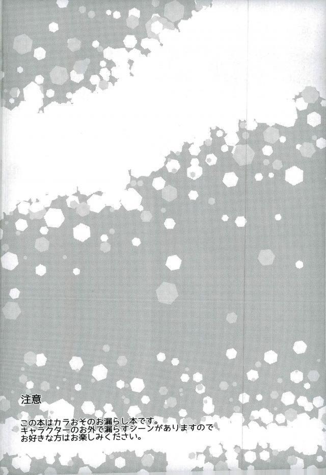 お兄ちゃんお外でしいし～ page 2 full