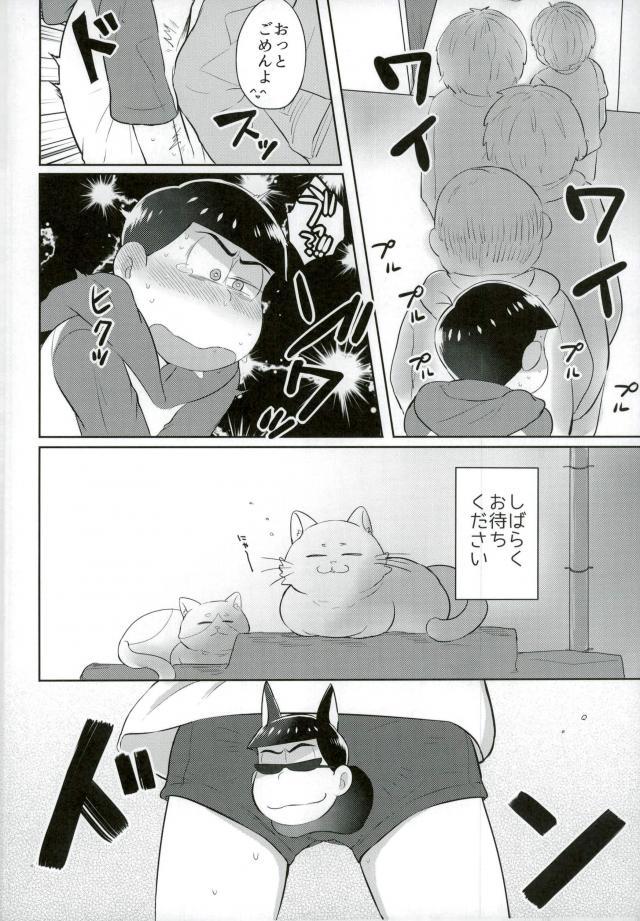 お兄ちゃんお外でしいし～ page 4 full