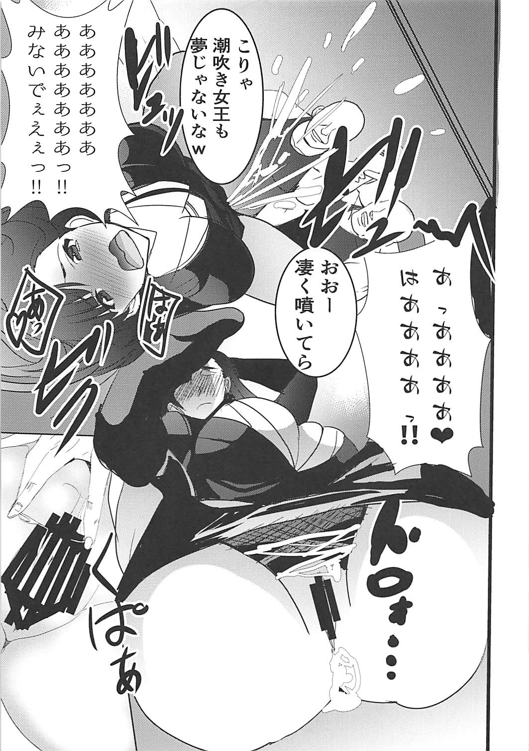 Nishi Kinuyo Shuukatsusu page 10 full