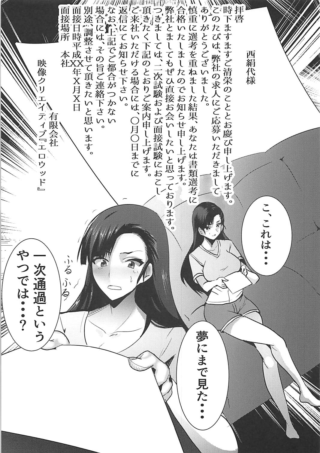 Nishi Kinuyo Shuukatsusu page 2 full