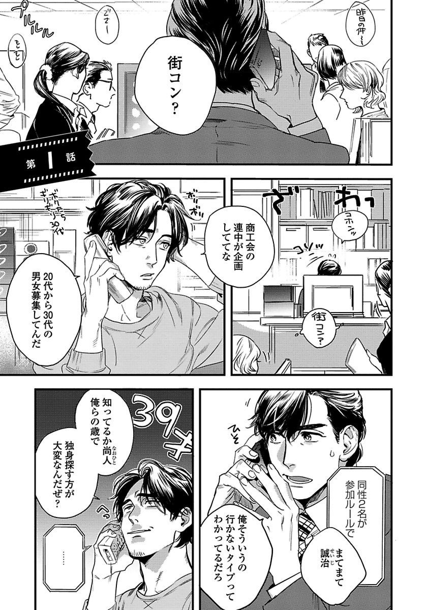 Mujakina Wanko to Neko Kaburi page 5 full