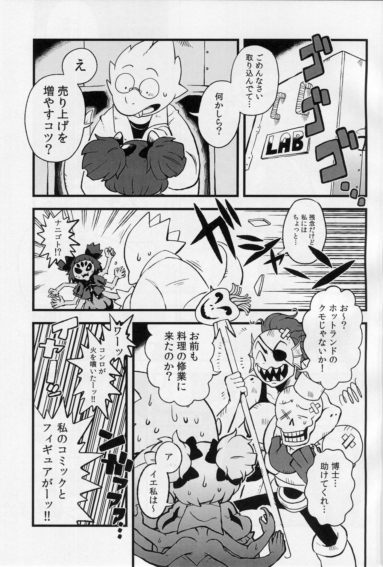 Mayonaka no Muffet Live page 4 full