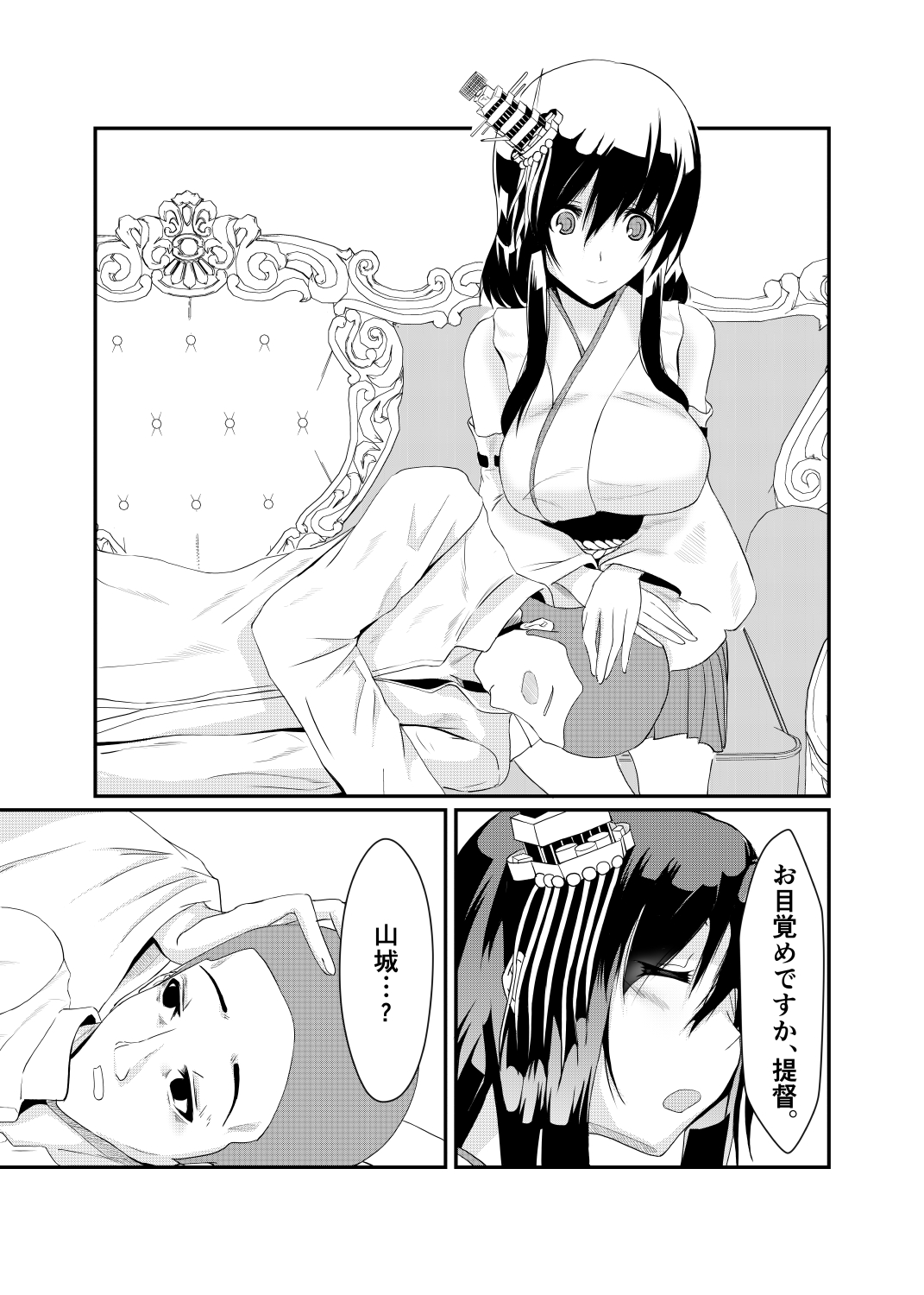 Teitoku mo Sukoshi wa, Yasun de Kudasai ne... page 4 full