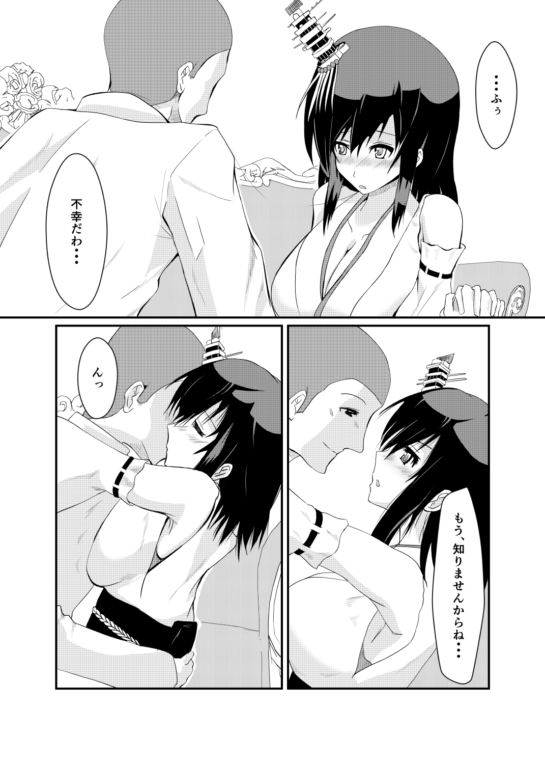 Teitoku mo Sukoshi wa, Yasun de Kudasai ne... page 8 full