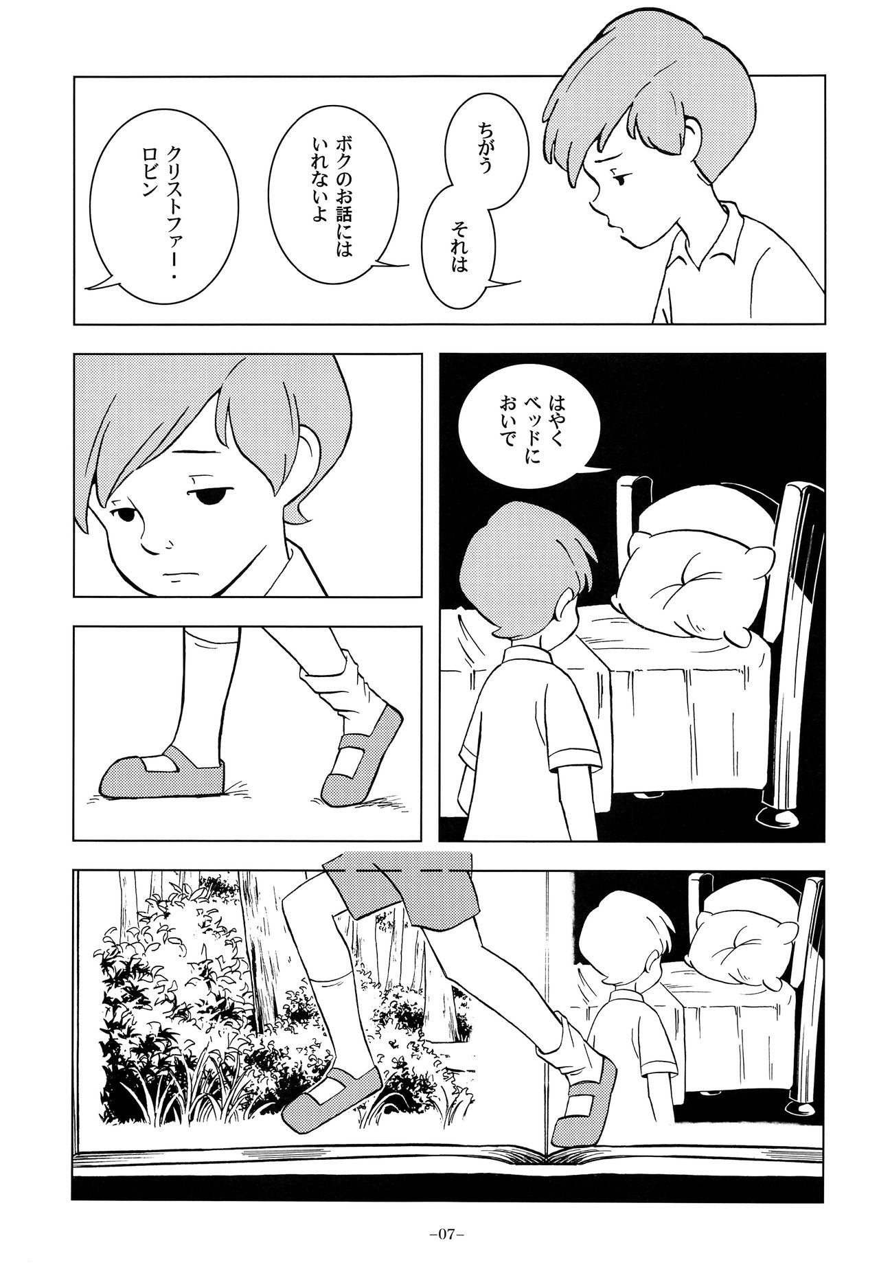 Christopher Robin to Himitsu no Mori page 6 full