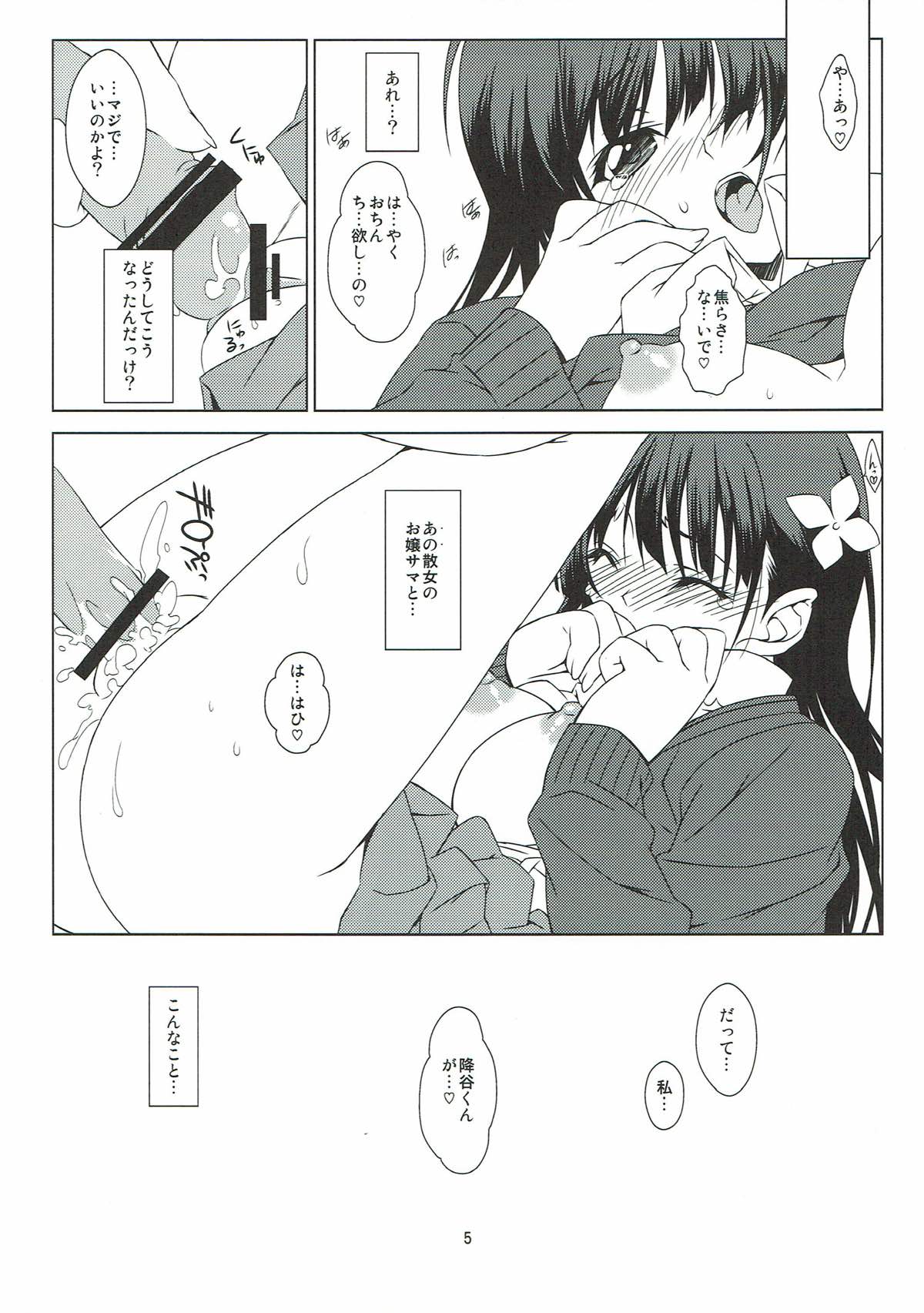 Broken Flowers page 3 full