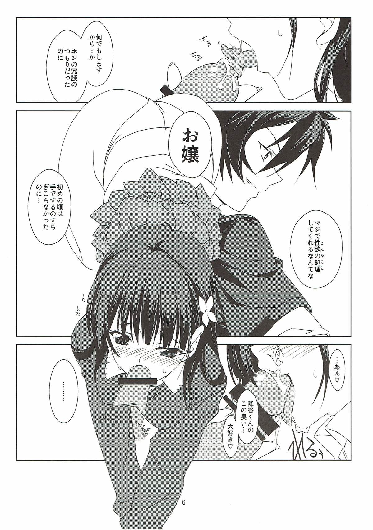 Broken Flowers page 4 full